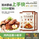 宝宝格尔顿粤式 卤水汁儿童调味配料四类卤鸡翅鸡腿加水即卤快上手
