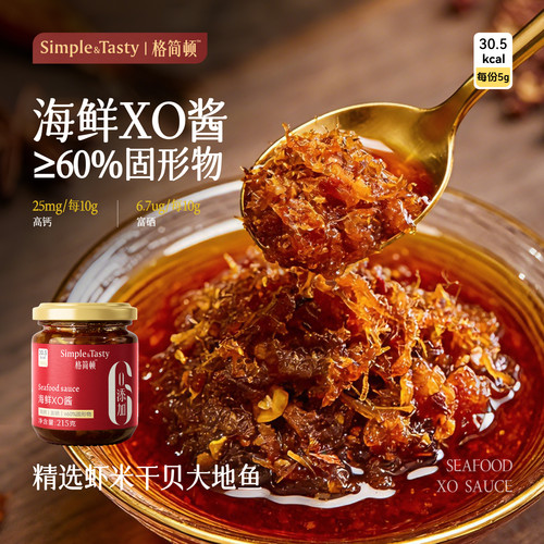 格简顿XO酱拌饭拌面酱>60%固形物