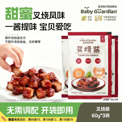 格尔顿叉烧酱调味酱叉烧肉广式风味家用蘸酱腌制60g独立小包