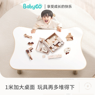 babygo月牙儿童桌宝宝可升降学习桌婴幼儿园早教桌玩具桌小书桌椅