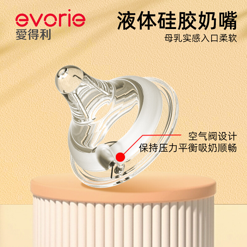 evorie爱得利新生婴儿玻璃奶瓶宝宝防胀气奶瓶初生0-3-6个月专用