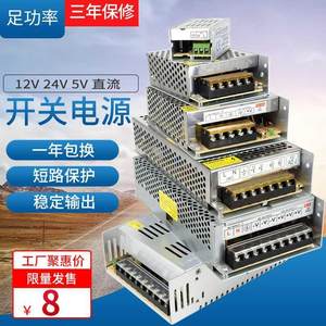 220转24v12v5v开关电源直流2a3a5a10a20安监控灯条变压器伏大功率