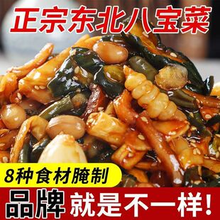 正宗八宝酱菜清真咸菜酱瓜泡菜东北酱菜雪莲果西葫芦开胃下饭菜