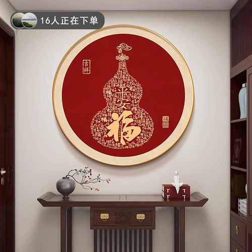 葫芦圆形挂画新中式玄关福