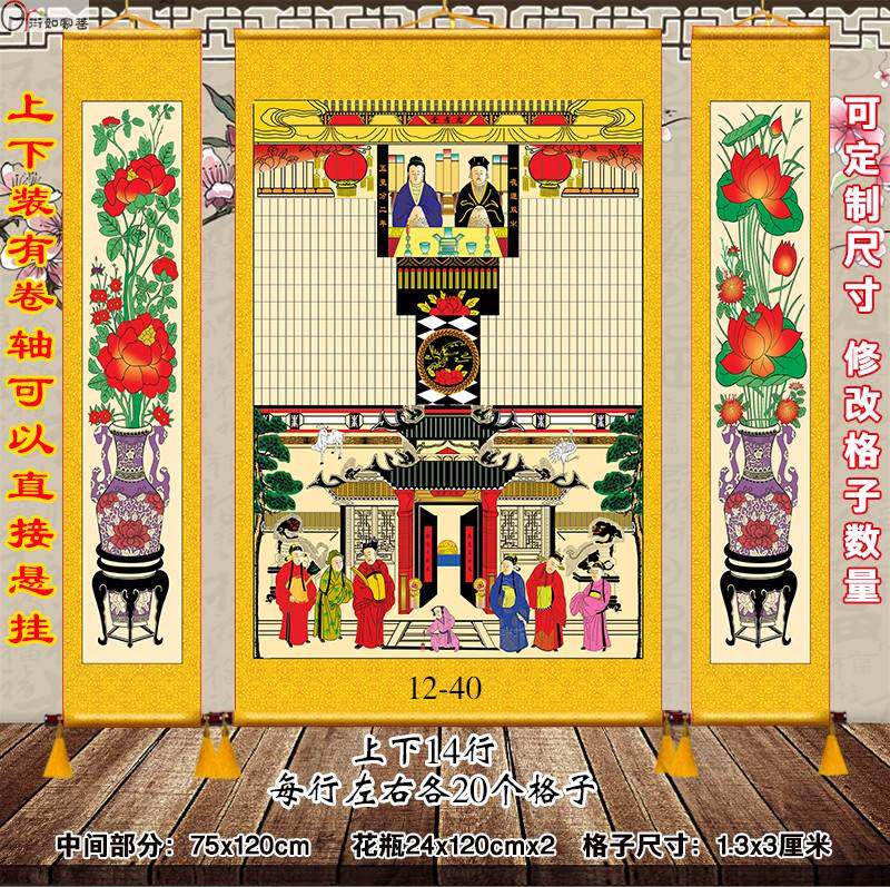 家堂轴子布料家谱卷轴老祖宗家谱族谱挂画送布袋定制农村家堂祖茔