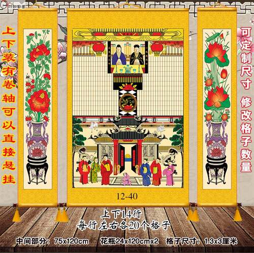 家堂轴子布料家谱卷轴老祖宗家谱族谱挂画送布袋定制农村家堂祖茔