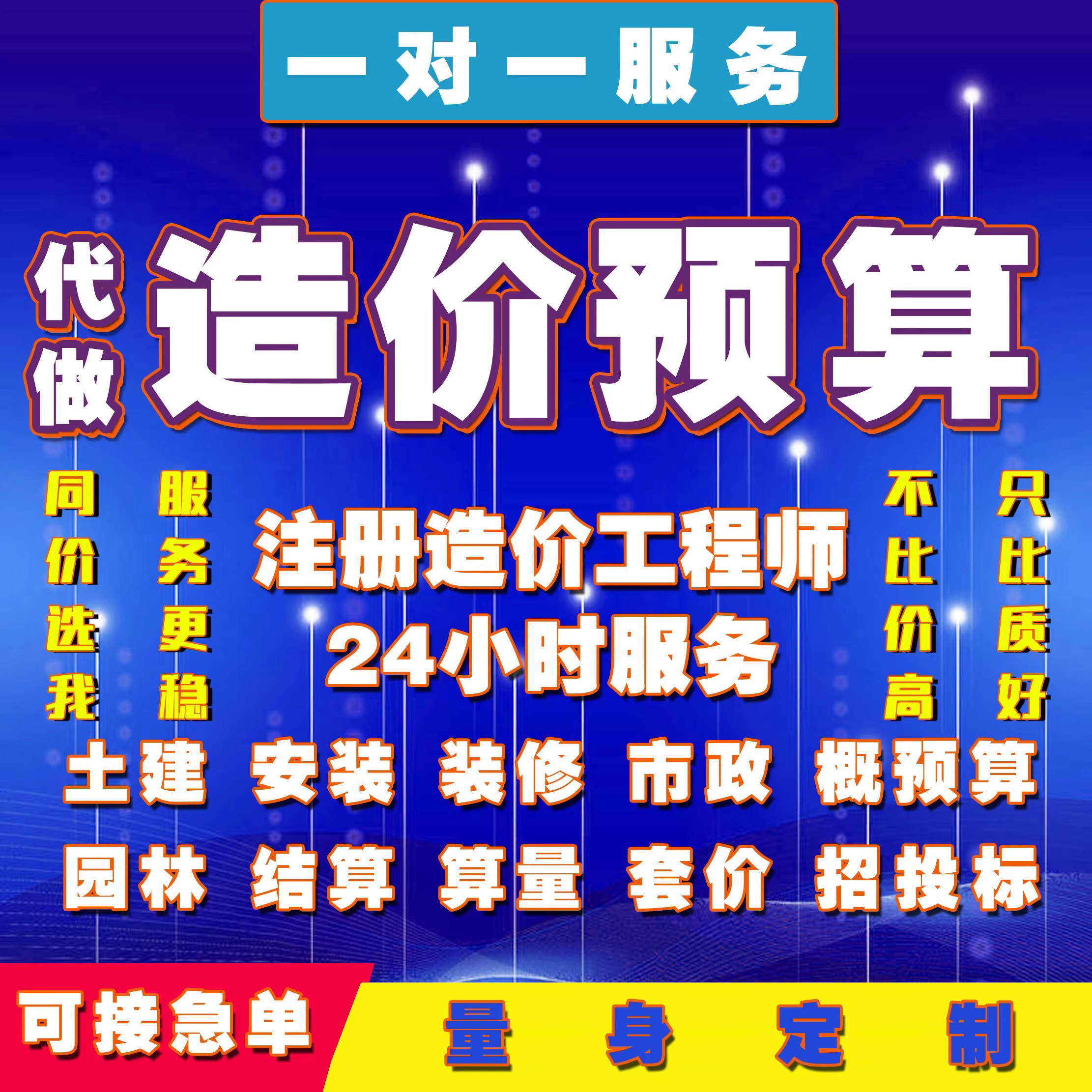 郑州预算代做造价预算建模算量投标报价广联达预算装修土建建模