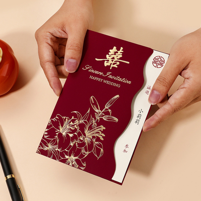 请柬请帖结婚邀请函2026新款中式高级感订婚专用喜宴喜帖纸质打印
