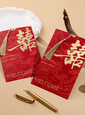 请帖2025结婚请柬中式高级感婚礼邀请函大气创意纸质定制喜帖打印