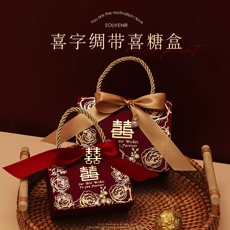 结婚喜糖盒子2025新款高级感礼盒空盒婚礼伴手礼盒订婚糖果包装盒