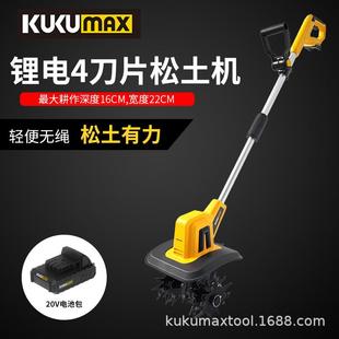 电动锄头花园菜地大棚旋耕机4四刀 20V微耕机小型家用松土机手持式