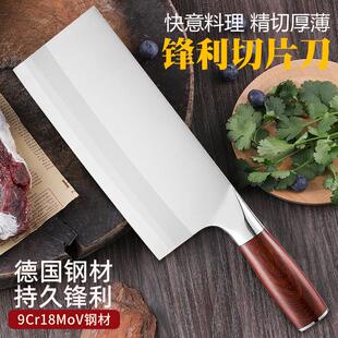 9cr18mov不锈钢菜刀家用超快切片刀锋利切菜刀厨师桑刀厨房刀具