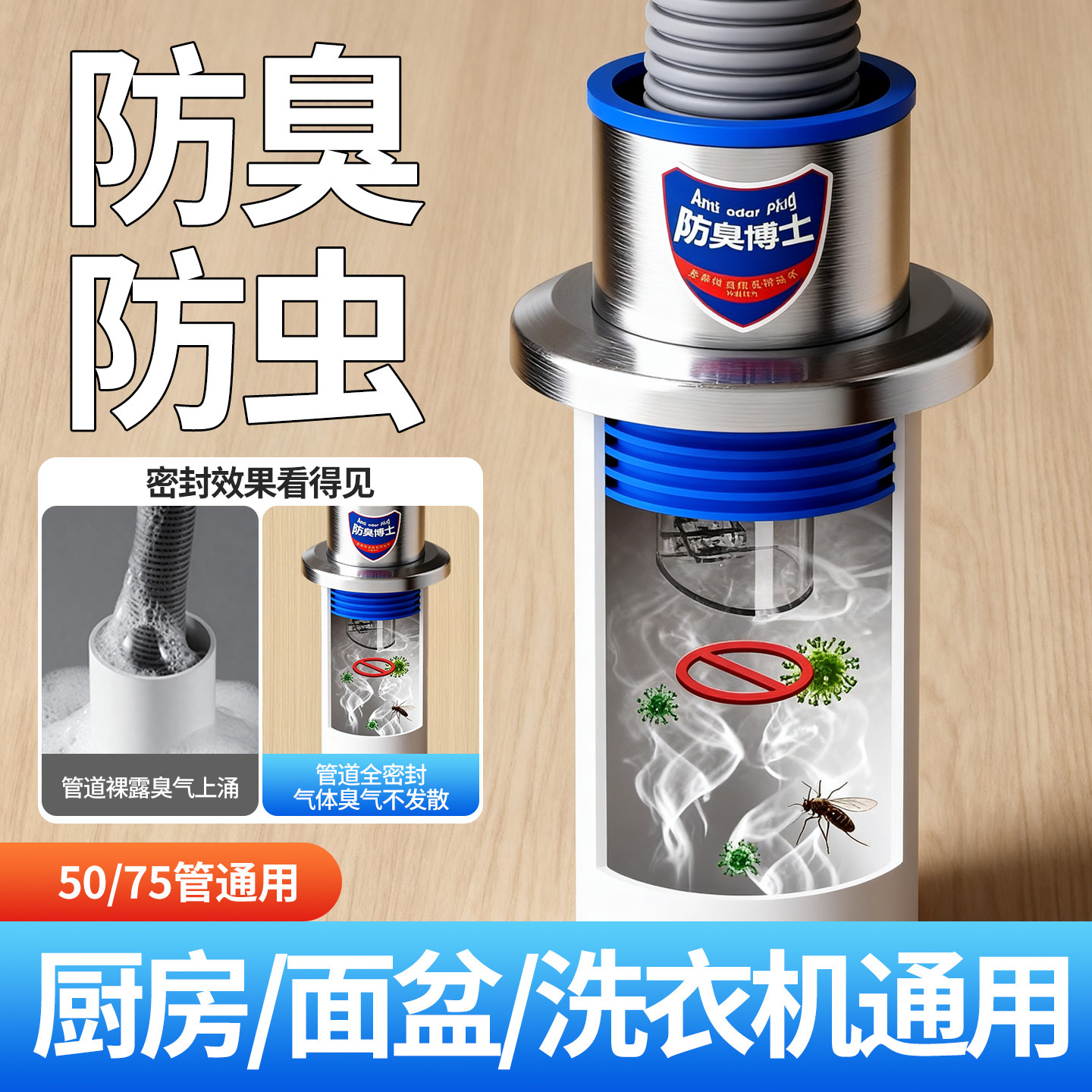 洗手池排水管密封塞防返臭304不锈钢面盆洗菜池洗衣机防漏密封圈