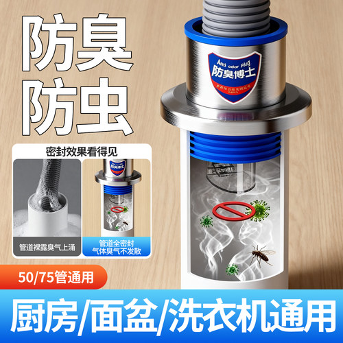 洗手池面盆排水管返臭神器密封塞