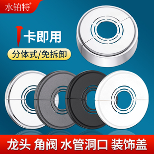 饰盖加高加厚燃气水管道花洒水龙头三角阀墙洞遮丑盖小背篓 分体装