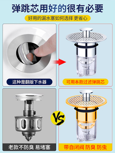 洗脸盆漏水按塞防臭弹跳芯手池面盆发下水器头防堵过滤网压式 配件