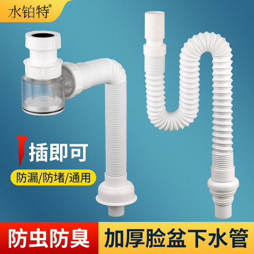 洗面盆排水管防臭配件加长软管