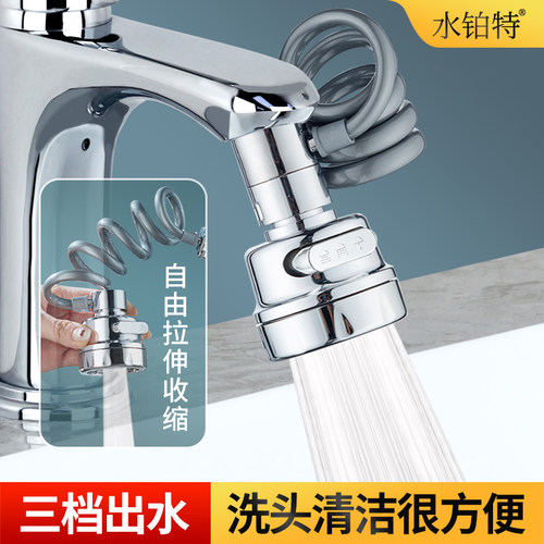洗脸盆面盆水龙头延伸器洗头花洒