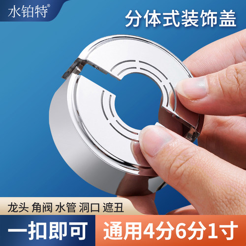 花洒装饰盖加高三角阀水龙头遮挡