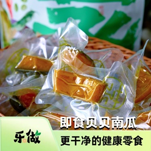 乐做食养·鲜蒸板栗南瓜零蔗糖零防腐拆袋真空即食的饱腹感零食