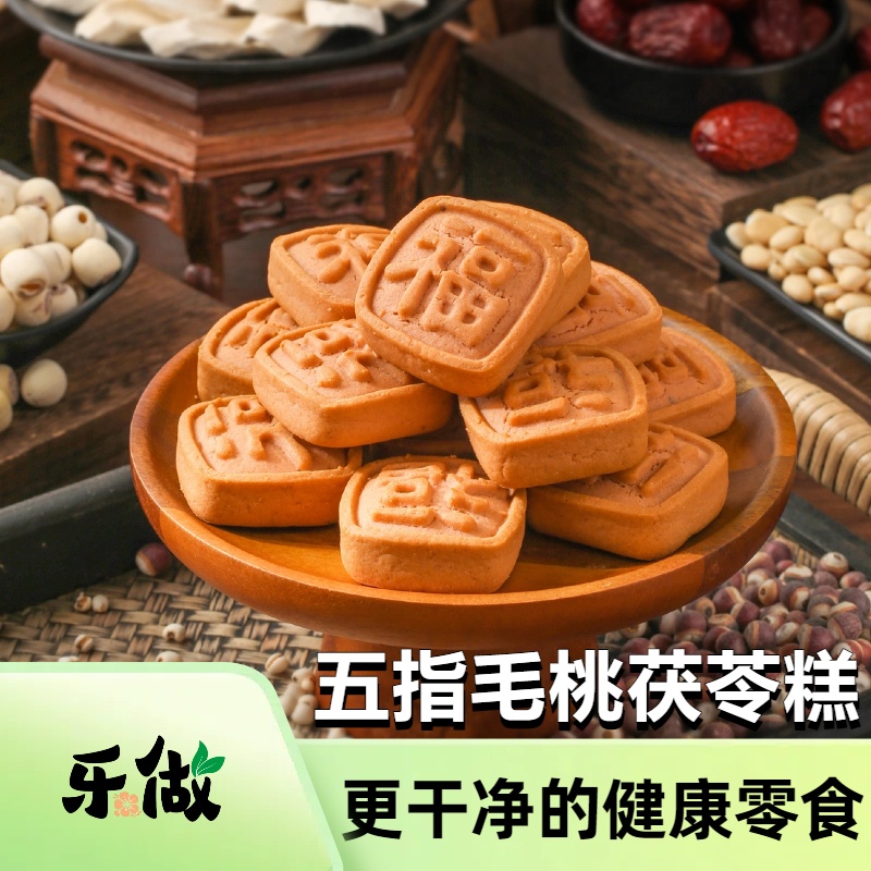 茯苓糕升级快五指毛桃茯苓糕