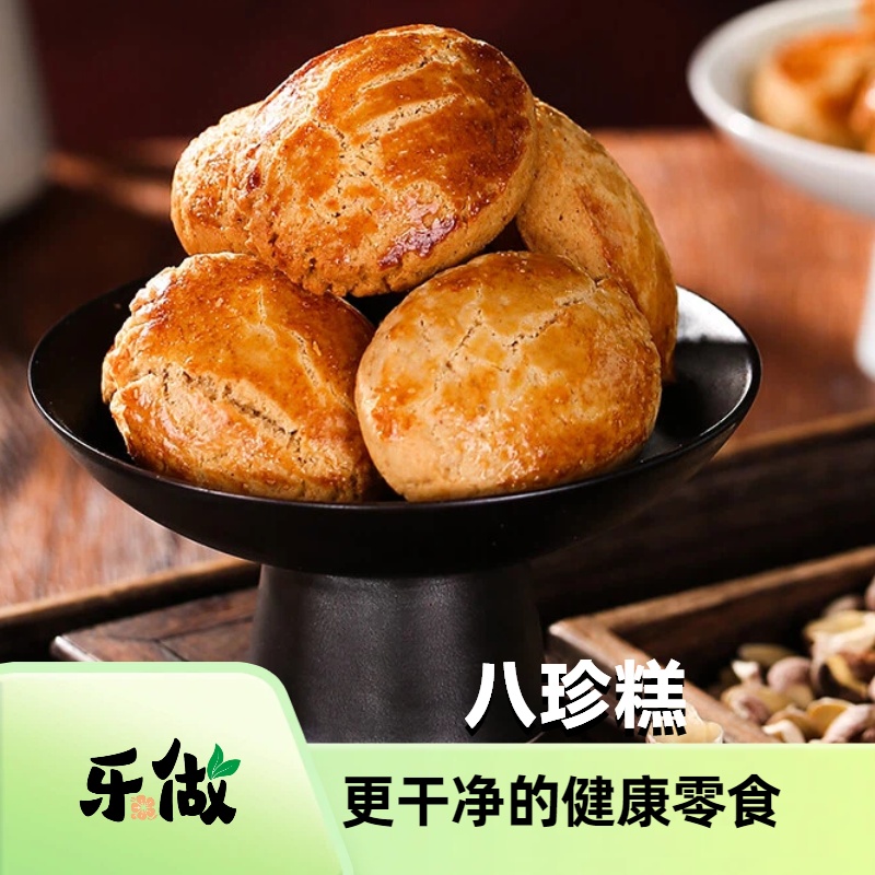 纯粉八珍糕河南焦作八珍糕乐做