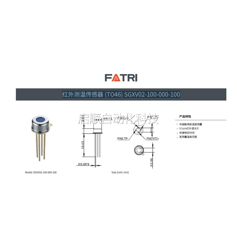 人西马FATRI红外测温传感器(TO46) SGXV02-100-000-100原装询价