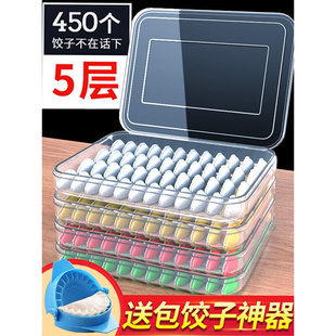 托盘多层盖帘速冻 水饺 饺子收纳盒专用冰箱保鲜食品级冷冻盒子装