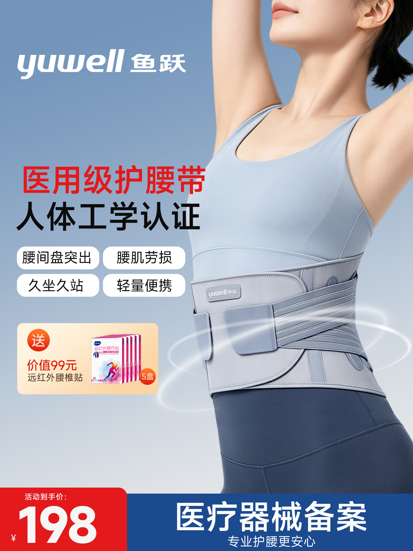 Đai Yuyue hỗ trợ cho phụ nữ bị căng đĩa đệm thắt lưng, thoát vị đốt sống thắt lưng đặc biệt và cơ thắt lưng y tế ít vận động, hỗ trợ thắt lưng cho nam nữ Unisex