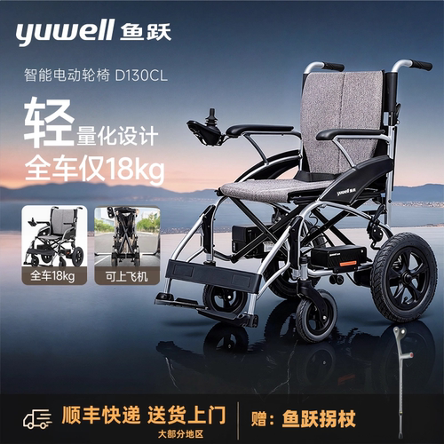 鱼跃智能电动轮椅可折叠老年人