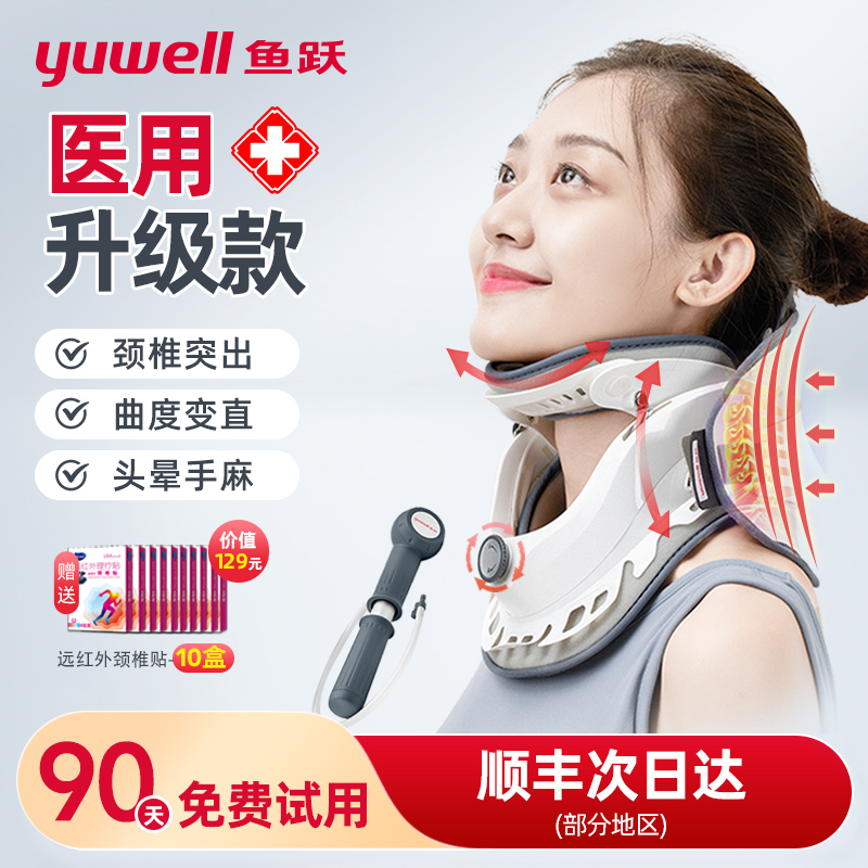 鱼跃充气颈椎牵引器护脖套护颈托拉伸矫正器防低头家用官方旗舰店