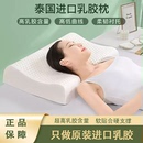 泰国天然乳胶枕头成人护颈椎助睡眠专用硅胶枕芯橡胶枕官方店正品
