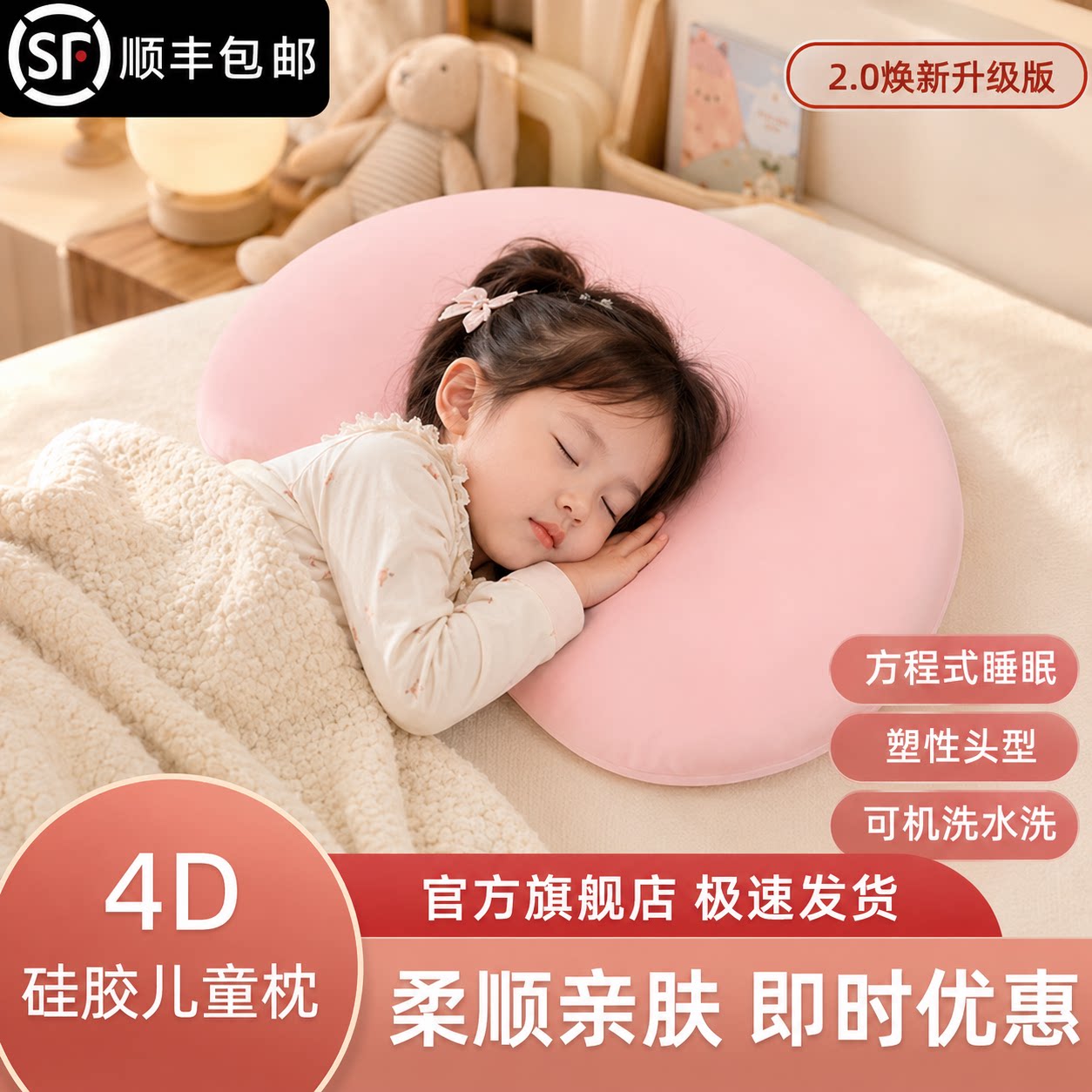 硅胶儿童枕头6个月以上-6岁宝宝婴儿枕头护颈椎助睡眠枕芯旗舰店