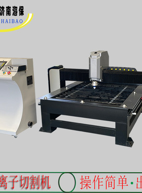 蓝色台式数控1010DH金属类下料机 不锈钢板切割 等离子切割机设备