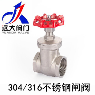 16R内螺纹丝扣手动闸阀DN15 DN80 316不锈钢Z15W 河北远大阀门