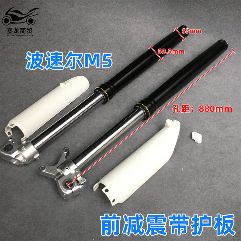 波速尔M5M3歼1歼2歼4T9M1M6卒玛K7前减震高赛越野摩托车避震器