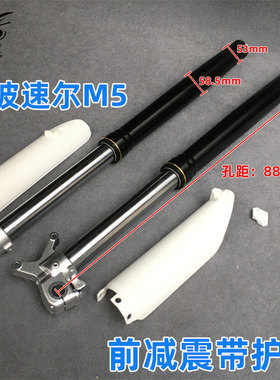 波速尔M5M3歼1歼2歼4T9M1M6卒玛K7前减震高赛越野摩托车避震器