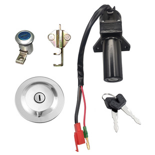 天剑YBR250套锁总成JYM250 2A摩托车飞致YS250电门锁车头锁油箱盖