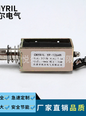 YR-1264框架式电磁铁 DC12V24V推拉式电磁铁 吸力55N贯穿式电磁铁