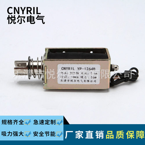 YR-1264框架式电磁铁 DC12V24V推拉式电磁铁 吸力55N贯穿式电磁铁
