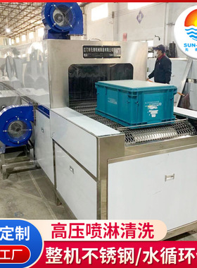 江苏通过式除油污喷淋清洗烘干机 塑料箱清洗机厂家