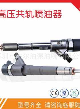 柴油喷油器总成 0445110351 0445110398发动机燃油喷射器 B1712