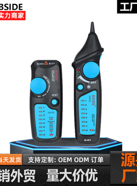 BSIDE FWT81抗干扰网络寻线仪网线查线器测线仪电话线测试巡线仪