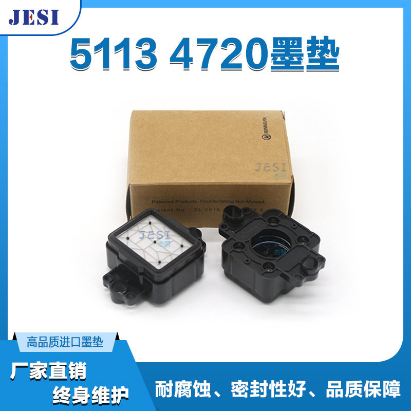 H-5113 4720耳朵横垫横款-铁网款吸墨垫4720墨栈帽