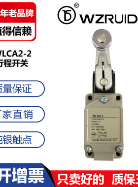 行程开关 WLD WLD2 WLCL-2N WLCA2-2 WLCA12-2-Q TH 限位开关