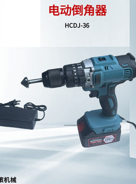 手持式充电款单边倒棱器 HCDJ-36锂电轨腰倒棱机