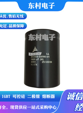 现货B43564-S9578-M1 B43586-S9578-Q1全新电容器