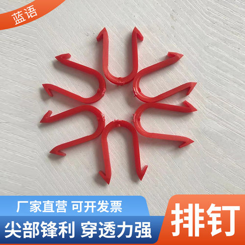 U型地暖卡钉 地暖管道固定塑料排钉 地暖安装卡钉排钉批发