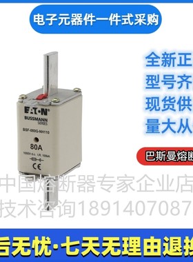 巴斯曼 bussmann快速熔断器BSF-200G-NH210 伊顿