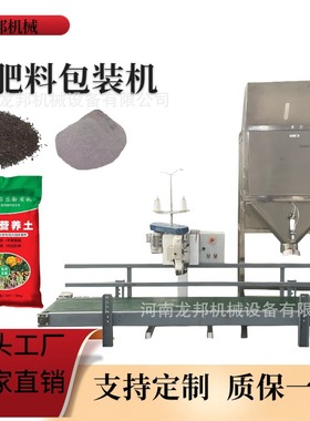 双计量称重包装机 定量包装秤 20-60KG颗粒装袋